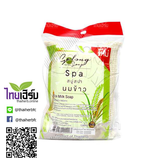 สบู่ถุงผ้าสปากาลอง นมข้าว Galong by Thaiherb.Online (ไทยเฮิร์บออนไลน์)