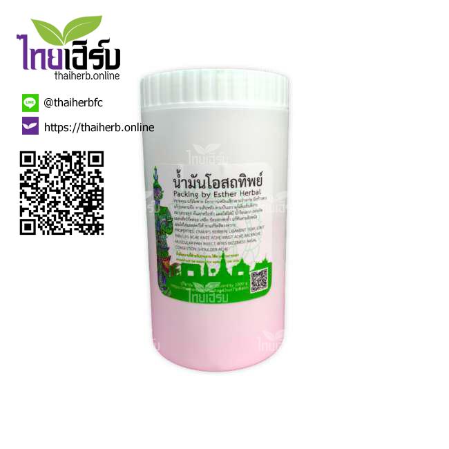 เอสเธอร์บาร์ม ว่านเย็นยืด แบบกระปุก 1 กิโลกรัม (สีเขียว) by Thaiherb.Online (ไทยเฮิร์บออนไลน์)