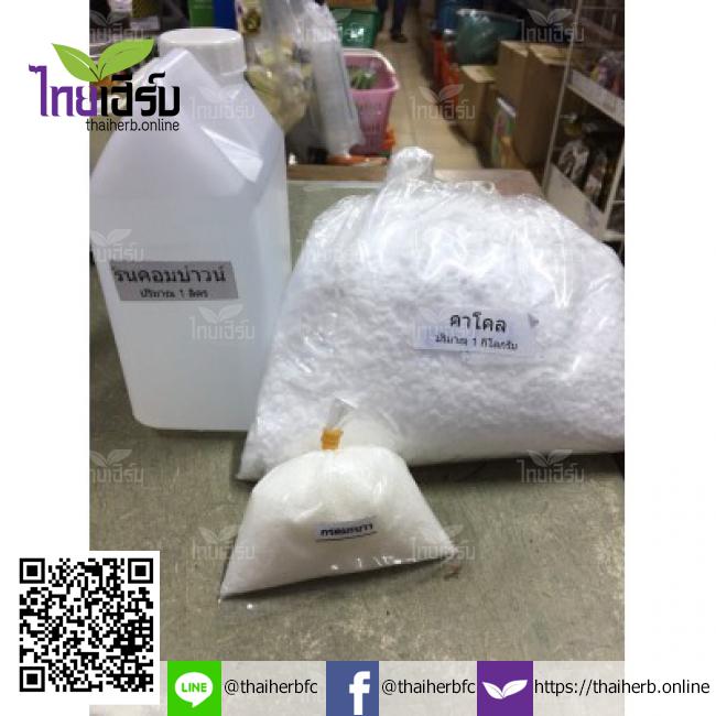 ชุดครีมนวดผม by Thaiherb.Online (ไทยเฮิร์บออนไลน์)