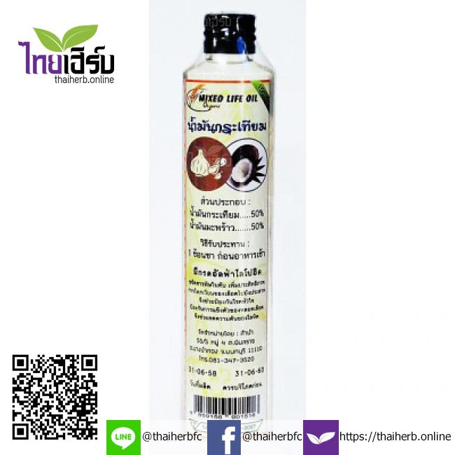 น้ำมันกระเทียม 100 มล.ลำนำ by Thaiherb.Online (ไทยเฮิร์บออนไลน์)