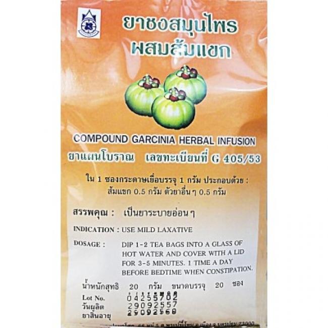 ส้มแขกชาชงปฐม by Thaiherb.Online (ไทยเฮิร์บออนไลน์)