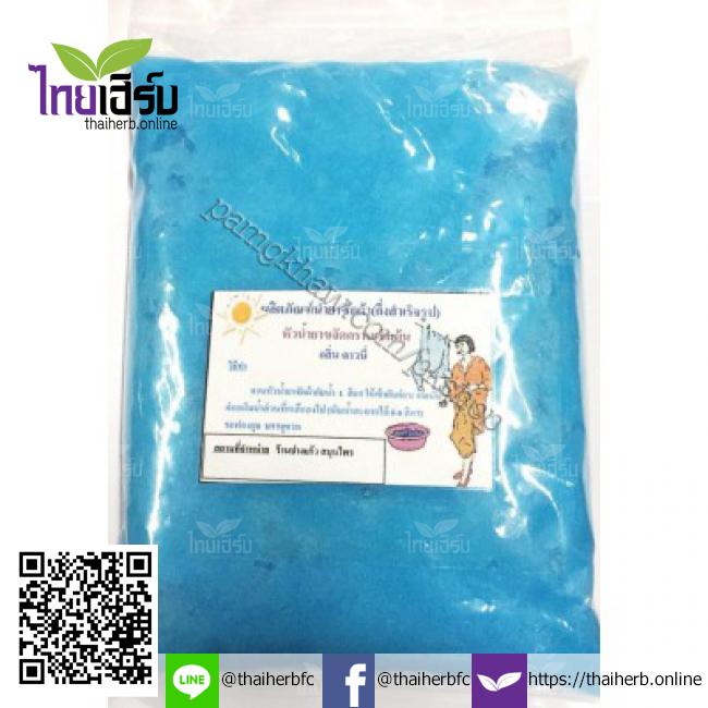 น้ำยาซักผ้า(กึ่งสำเร็จรูป)ถุงซิล by Thaiherb.Online (ไทยเฮิร์บออนไลน์)