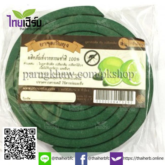 ยาจุดกันยุงยูคา+เปลือกส้ม(เขียว) by Thaiherb.Online (ไทยเฮิร์บออนไลน์)