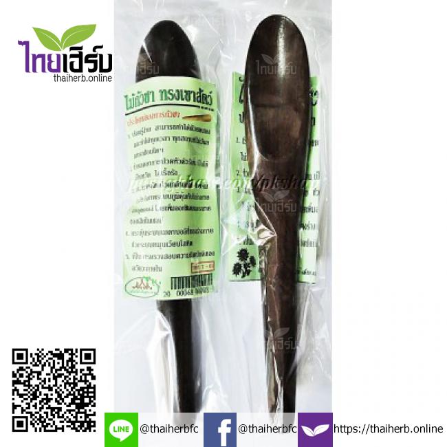 ไม้กัวซาทรงเขาสัตว์(ต้น) by Thaiherb.Online (ไทยเฮิร์บออนไลน์)
