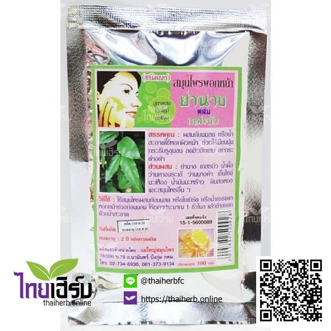 สมุนไพรพอกหน้าย่านางผสมเกสรบัว(ซอง) ไทยเฮิร์บออนไลน์ by Thaiherb.Online (ไทยเฮิร์บออนไลน์)