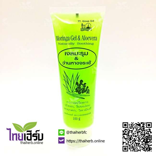 เจลมะรุม&ว่านหางจระเข้TTGroup100g. ไทยเฮิร์บออนไลน์ by Thaiherb.Online (ไทยเฮิร์บออนไลน์)
