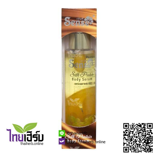 เซรั่มบำรุงผิวโปรตีนรังไหมSense50ml. ไทยเฮิร์บออนไลน์ by Thaiherb.Online (ไทยเฮิร์บออนไลน์)