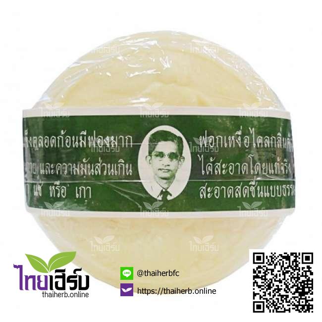 สบู่สมุนไพรกลั่นรอว์ร่า ไทยเฮิร์บออนไลน์ by Thaiherb.Online (ไทยเฮิร์บออนไลน์)