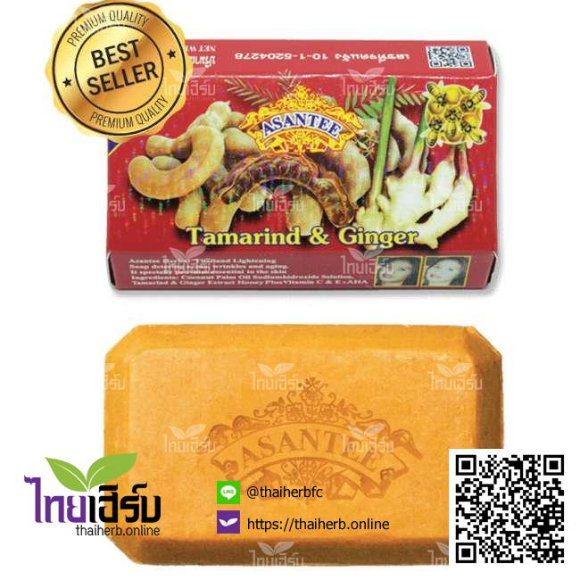 สบู่มะขามผสมขิงเอแซนเต้ ไทยเฮิร์บออนไลน์ by Thaiherb.Online (ไทยเฮิร์บออนไลน์)