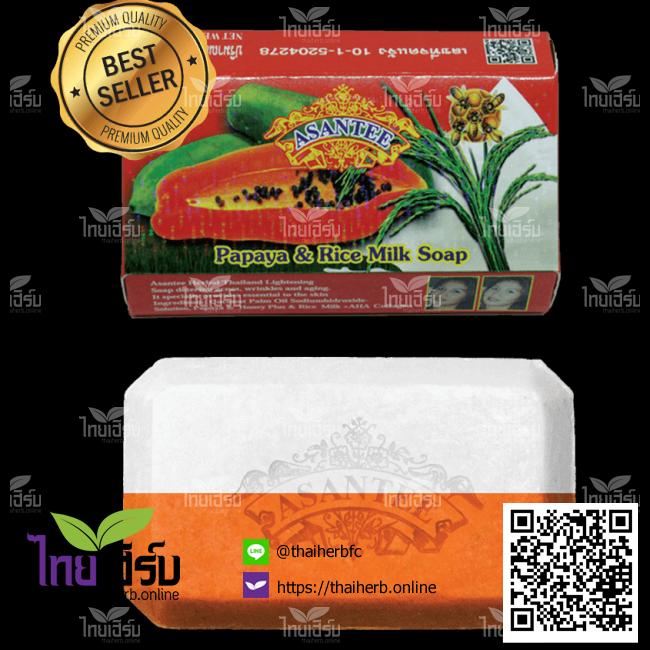 สบู่มะละกอน้ำผึ้งผสมน้ำนมข้าวเอแซนเต้ ไทยเฮิร์บออนไลน์ by Thaiherb.Online (ไทยเฮิร์บออนไลน์)
