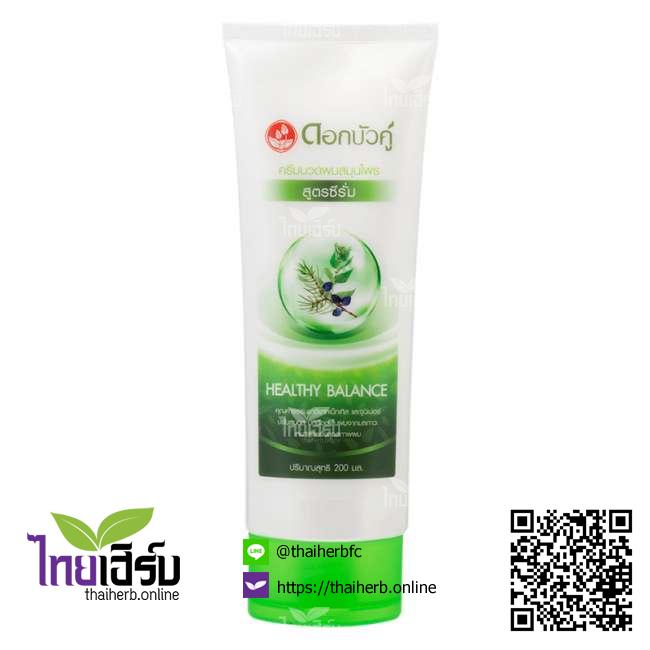 ครีมนวดดอกบัวคู่สูตรซีรั่ม200มล. ไทยเฮิร์บออนไลน์ by Thaiherb.Online (ไทยเฮิร์บออนไลน์)