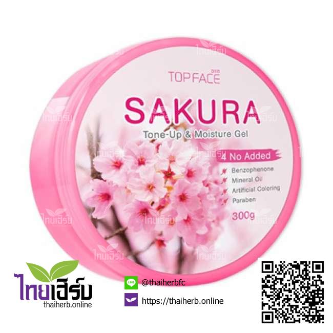 อาร่าท็อปเฟซซากุระโทนอัปแอนด์มอยซ์เจอร์เจล300กรัม ไทยเฮิร์บออนไลน์ by Thaiherb.Online (ไทยเฮิร์บออนไลน์)