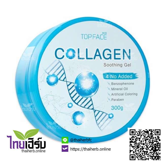อาร่าท็อปเฟซซู้ตติ้งเจล300กรัม ไทยเฮิร์บออนไลน์ by Thaiherb.Online (ไทยเฮิร์บออนไลน์)