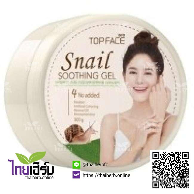 อาร่าท็อปเฟซซู้ตติ้งเจล300กรัม ไทยเฮิร์บออนไลน์ by Thaiherb.Online (ไทยเฮิร์บออนไลน์)