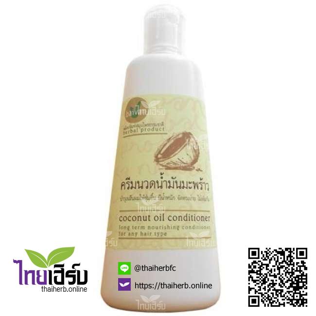 ครีมนวดใบว่านสูตรน้ำมันมะพร้าว300มล. ไทยเฮิร์บออนไลน์ by Thaiherb.Online (ไทยเฮิร์บออนไลน์)