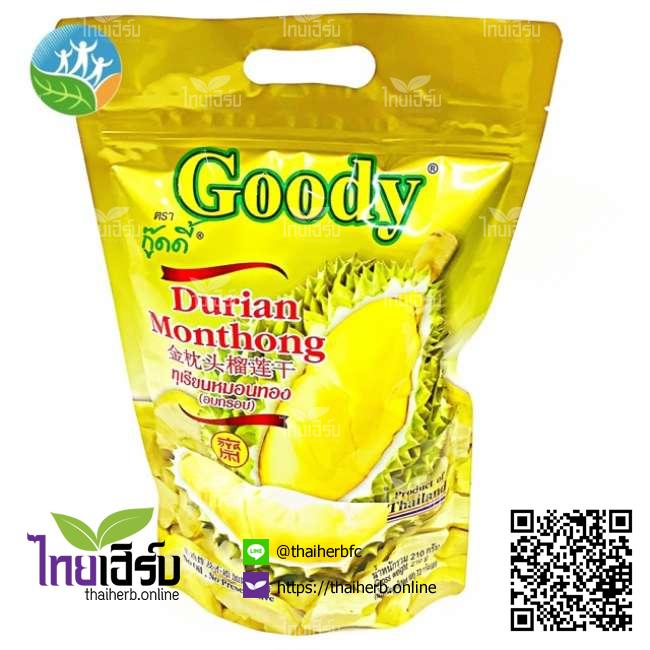 ทุเรียนหมอนทอง(อบกรอบ)210g. ไทยเฮิร์บออนไลน์ by Thaiherb.Online (ไทยเฮิร์บออนไลน์)