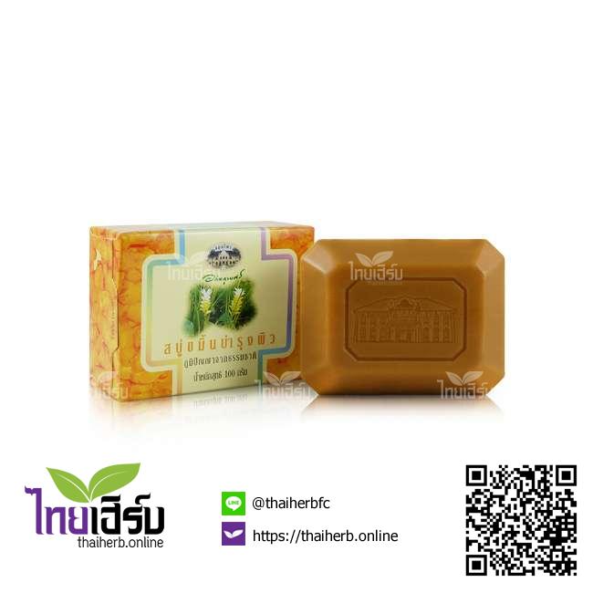 สบู่ขมิ้นชันอภัยภูเบศร ไทยเฮิร์บออนไลน์ by Thaiherb.Online (ไทยเฮิร์บออนไลน์)