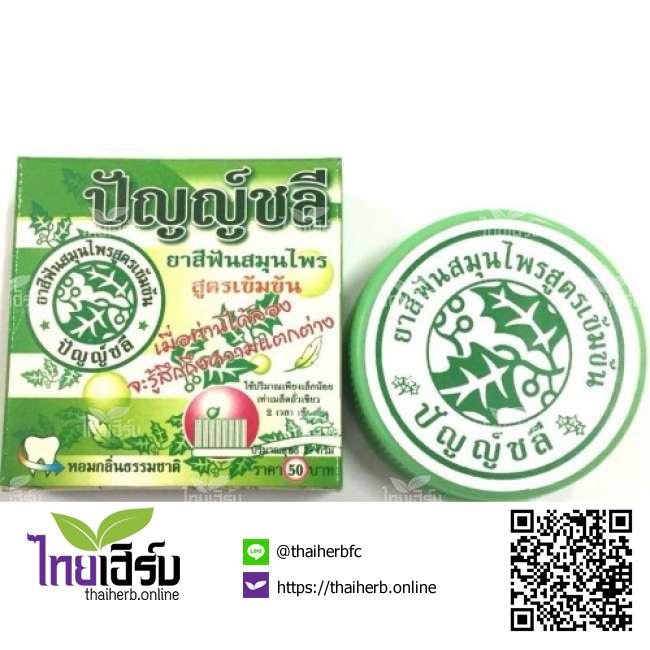 ยาสีฟันปัญญ์ชลีสูตรเข้มข้น25g.(ตลับ) ไทยเฮิร์บออนไลน์ by Thaiherb.Online (ไทยเฮิร์บออนไลน์)