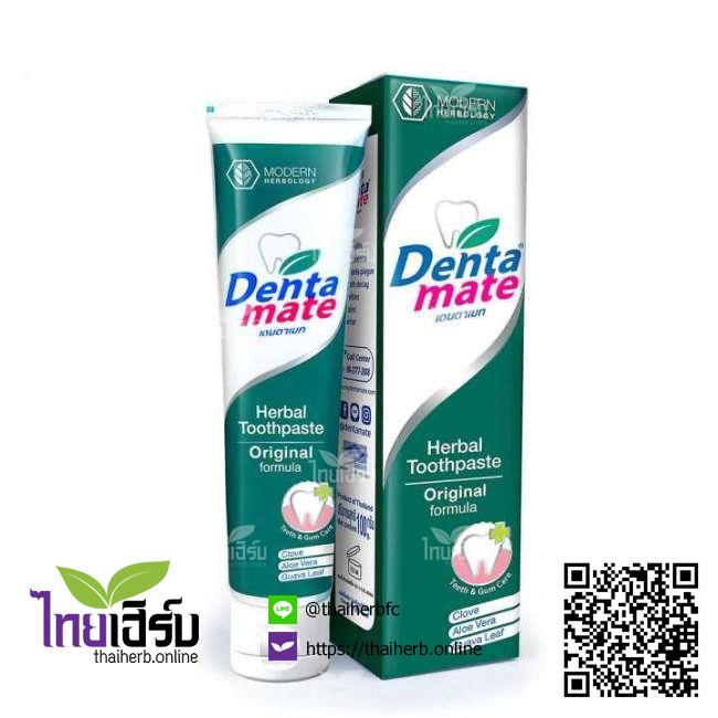 ยาสีฟันเดนตาเมท100gสูตรดั้งเดิม ไทยเฮิร์บออนไลน์ by Thaiherb.Online (ไทยเฮิร์บออนไลน์)