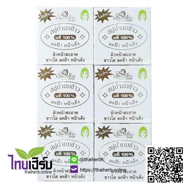 สบู่นมข้าวแท้100%K(แพ็คกล่อง12ก้อน)SJ011 ไทยเฮิร์บออนไลน์ by Thaiherb.Online (ไทยเฮิร์บออนไลน์)