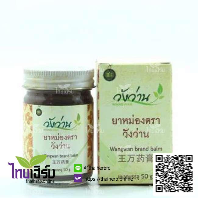 ยาหม่องวังว่าน50gสูตรเส้นเอ็น ไทยเฮิร์บออนไลน์ by Thaiherb.Online (ไทยเฮิร์บออนไลน์)