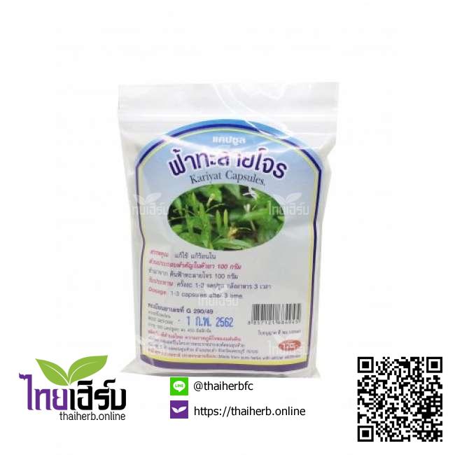 ฟ้าทะลายโจรดวงพร100แคปซูล(ซอง) ไทยเฮิร์บออนไลน์ by Thaiherb.Online (ไทยเฮิร์บออนไลน์)