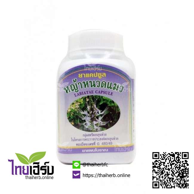 หญ้าหนวดแมวดวงพร100แคปซูล ไทยเฮิร์บออนไลน์ by Thaiherb.Online (ไทยเฮิร์บออนไลน์)