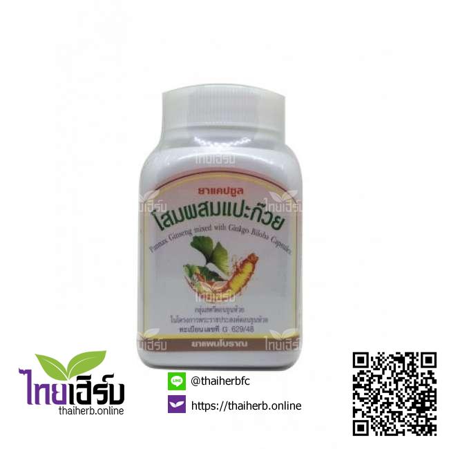 โสมผสมแปะก๊วยดวงพร100แคปซูล ไทยเฮิร์บออนไลน์ by Thaiherb.Online (ไทยเฮิร์บออนไลน์)