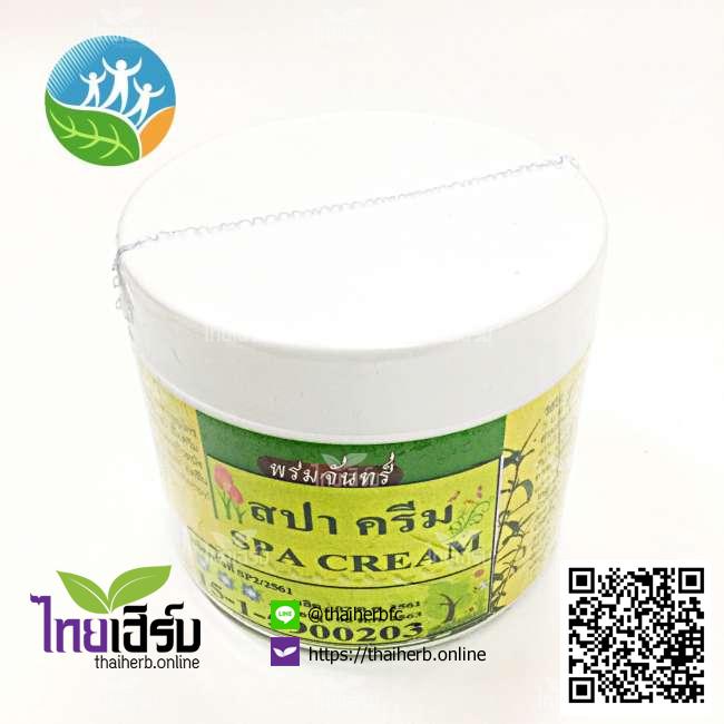 สปาครีมพรมจันทร์(ครีมนวดกป.ขาว) ไทยเฮิร์บออนไลน์ by Thaiherb.Online (ไทยเฮิร์บออนไลน์)