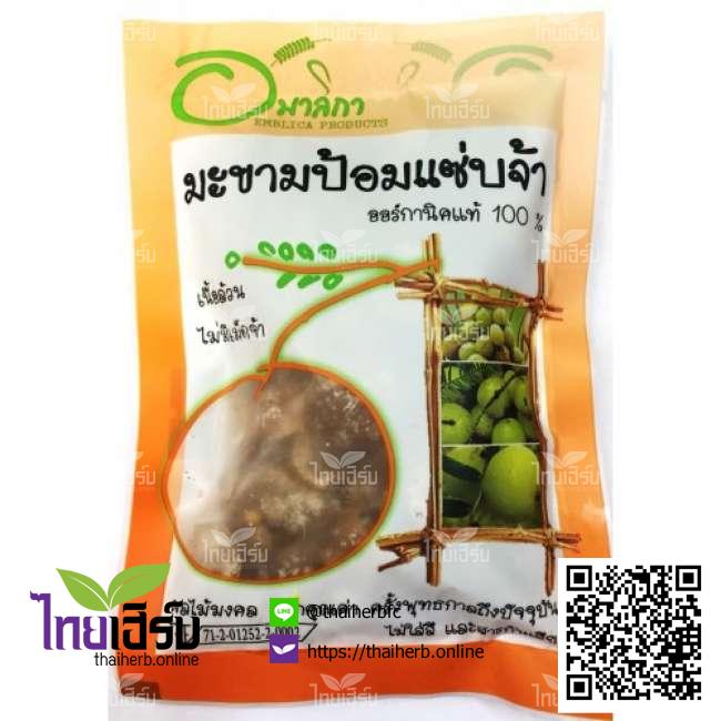 มะขามป้อมแซ่บจ้า 110g (ซองส้ม) by Thaiherb.Online (ไทยเฮิร์บออนไลน์)