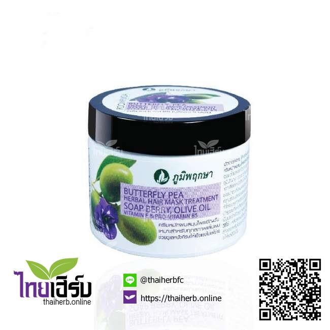 ครีมหมักผมอัญชันประคำดีควายน้ำมันมะกอก ไทยเฮิร์บออนไลน์ by Thaiherb.Online (ไทยเฮิร์บออนไลน์)
