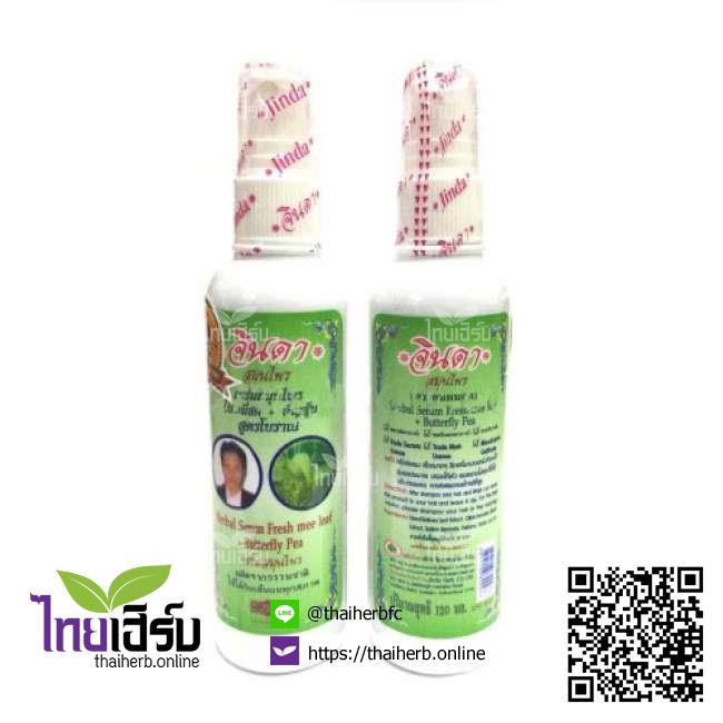 เซรั่มจินดาใบหมี่สด+อัญชันสูตรโบราณ ไทยเฮิร์บออนไลน์ by Thaiherb.Online (ไทยเฮิร์บออนไลน์)