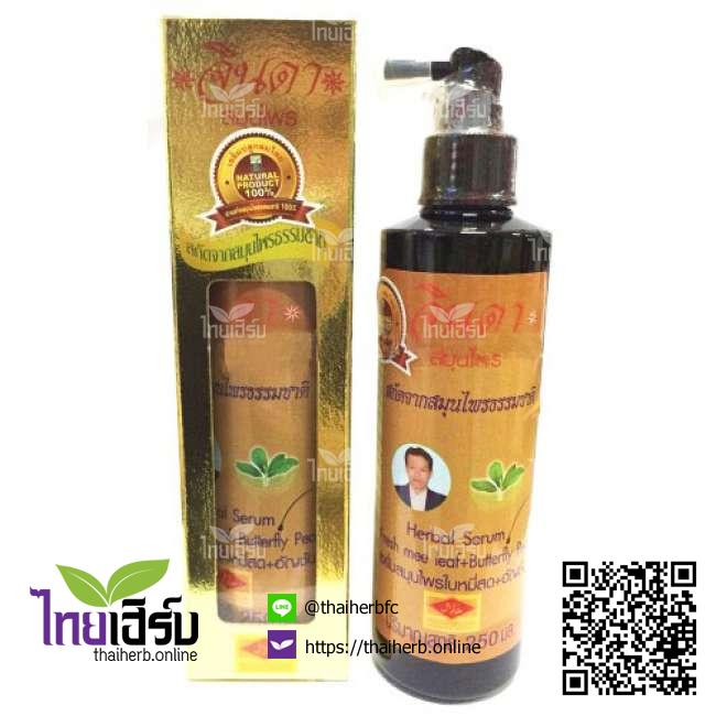 เซรั่มจินดาใบหมี่สด+อัญชันสูตรโบราณ250มล.(กล่องทอง) ไทยเฮิร์บออนไลน์ by Thaiherb.Online (ไทยเฮิร์บออนไลน์)