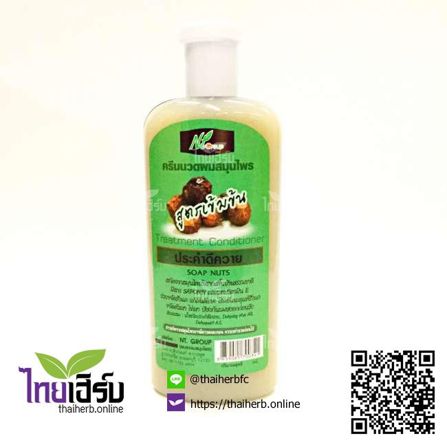ครีมนวดพบธรรมประคำดีควายสูตรเข้มข้น ไทยเฮิร์บออนไลน์ by Thaiherb.Online (ไทยเฮิร์บออนไลน์)