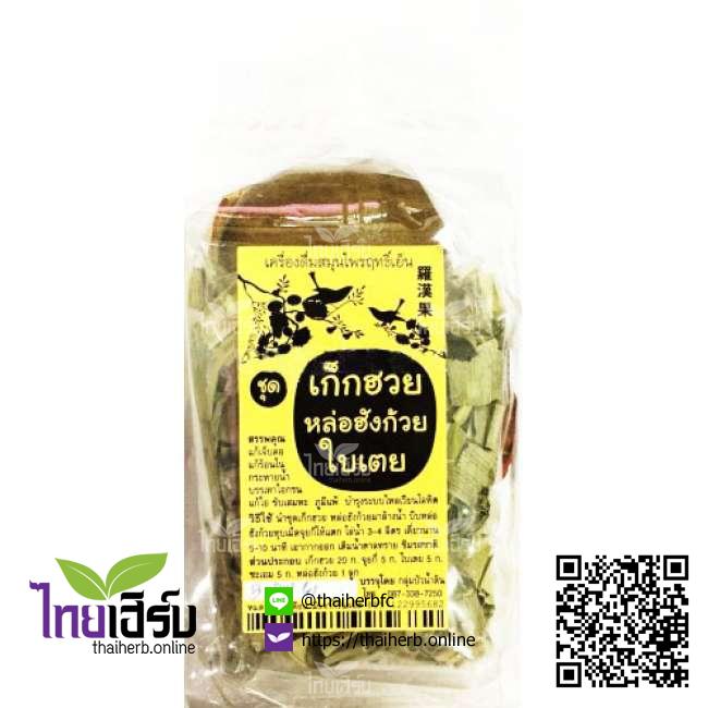 เก็กฮวยหล่อฮังก้วยใบเตย by Thaiherb.Online (ไทยเฮิร์บออนไลน์)