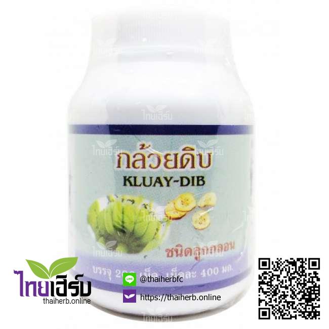 กล้วยดิบ200เม็ดลูกกลอน(ปฐมอโศก) ไทยเฮิร์บออนไลน์ by Thaiherb.Online (ไทยเฮิร์บออนไลน์)