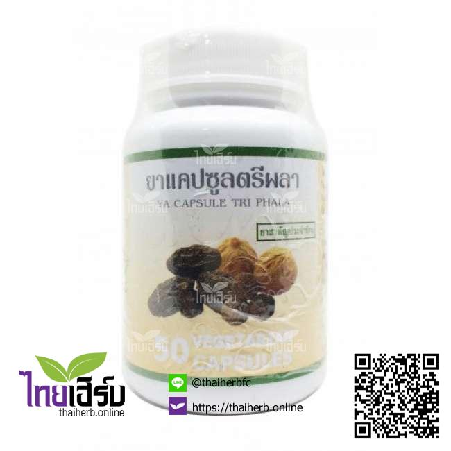ตรีผลา50แคปซูล(ปฐมอโศก) ไทยเฮิร์บออนไลน์ by Thaiherb.Online (ไทยเฮิร์บออนไลน์)