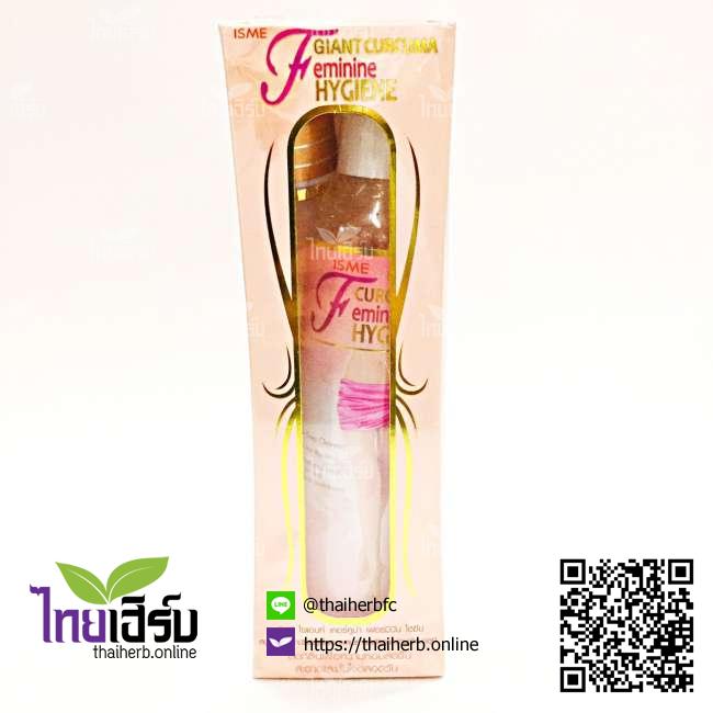 สบู่เหลวว่านชักมดลูกISME200g. ไทยเฮิร์บออนไลน์ by Thaiherb.Online (ไทยเฮิร์บออนไลน์)