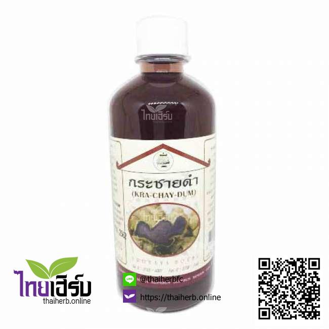 กระชายดำ480มล.บ้านอโรคยา ไทยเฮิร์บออนไลน์ by Thaiherb.Online (ไทยเฮิร์บออนไลน์)