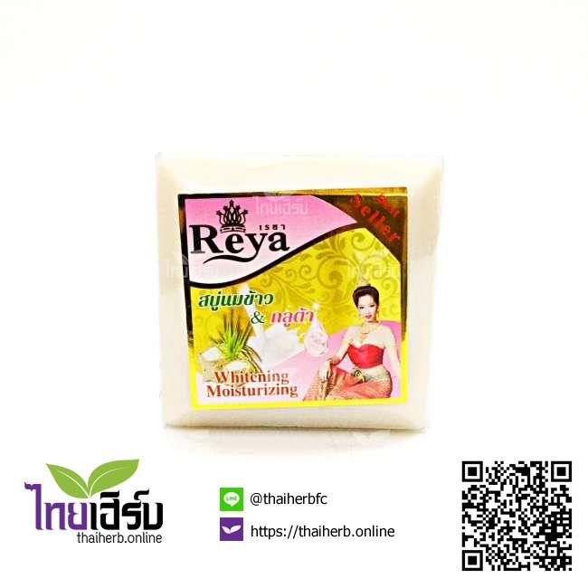 สบู่เรยานมข้าว&กลูต้า ไทยเฮิร์บออนไลน์ by Thaiherb.Online (ไทยเฮิร์บออนไลน์)