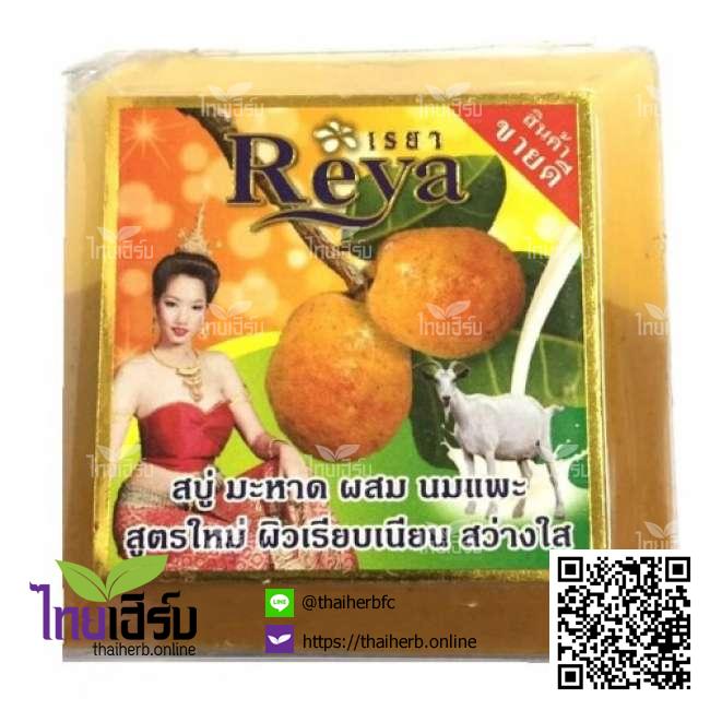 สบู่เรยามะหาดผสมนมแพะ ไทยเฮิร์บออนไลน์ by Thaiherb.Online (ไทยเฮิร์บออนไลน์)