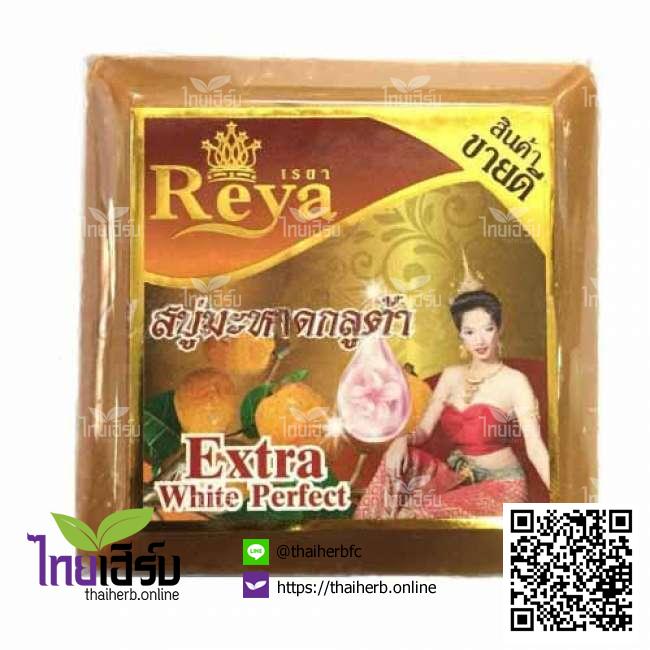 สบู่เรยามะหาดกลูต้า ไทยเฮิร์บออนไลน์ by Thaiherb.Online (ไทยเฮิร์บออนไลน์)