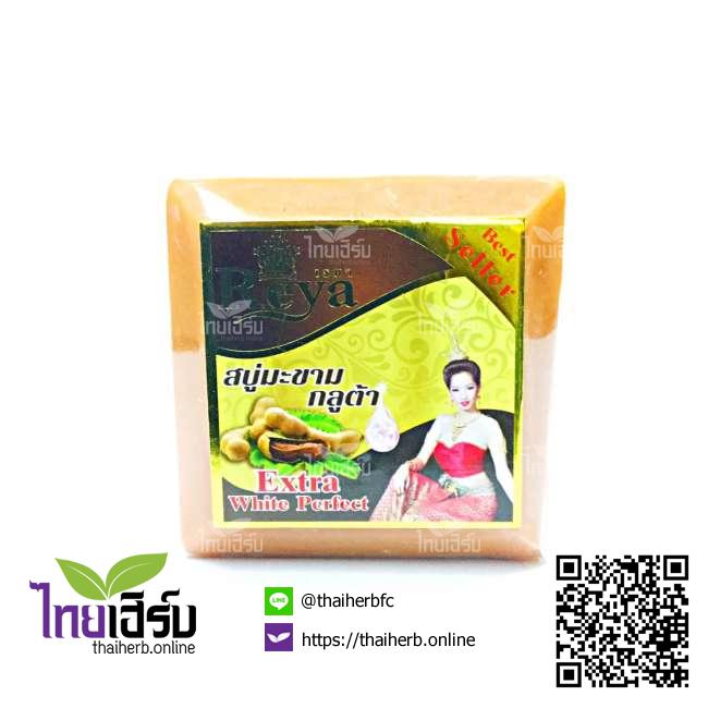 สบู่เรยามะขามกลูต้า ไทยเฮิร์บออนไลน์ by Thaiherb.Online (ไทยเฮิร์บออนไลน์)