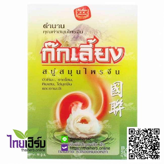 สบู่ก๊กเลี้ยง90กรัม ไทยเฮิร์บออนไลน์ by Thaiherb.Online (ไทยเฮิร์บออนไลน์)