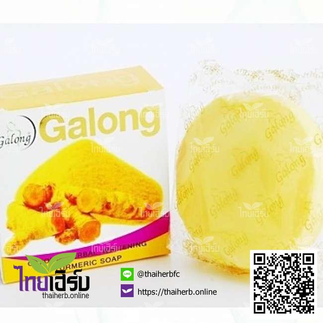 สบู่กาลองขมิ้นแท้(กล่อง) ไทยเฮิร์บออนไลน์ by Thaiherb.Online (ไทยเฮิร์บออนไลน์)