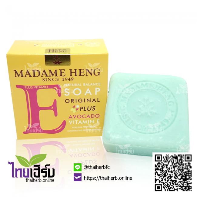 สบู่มาดามเฮงวิตามินอี+อโวคาโด ไทยเฮิร์บออนไลน์ by Thaiherb.Online (ไทยเฮิร์บออนไลน์)