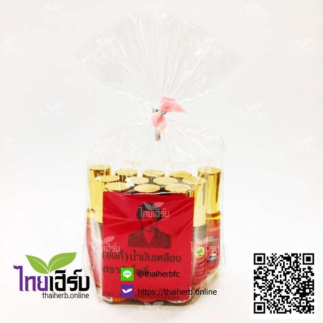 น้ำมันเหลืองสมถวิลอั้งกี่(ลูกกลิ้ง)แพ็ค12ขวด ไทยเฮิร์บออนไลน์ by Thaiherb.Online (ไทยเฮิร์บออนไลน์)