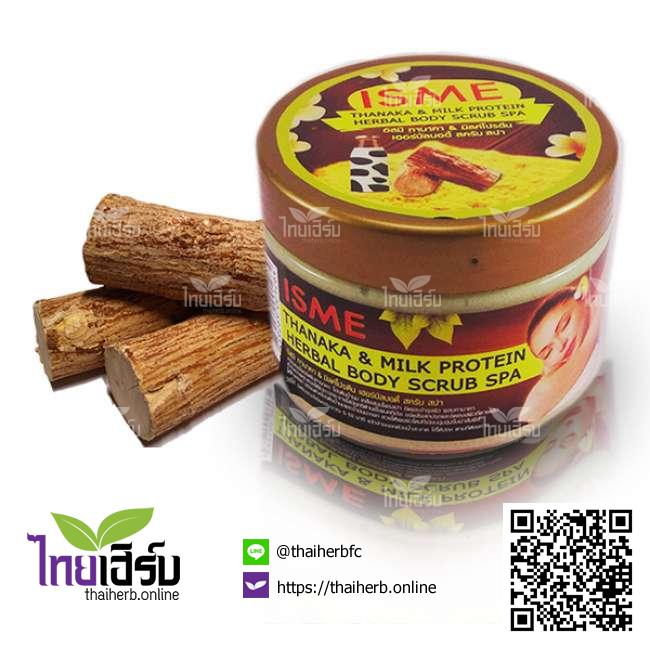 ทานาคา&มิลค์โปรตีนสครับสปาISME350g. ไทยเฮิร์บออนไลน์ by Thaiherb.Online (ไทยเฮิร์บออนไลน์)