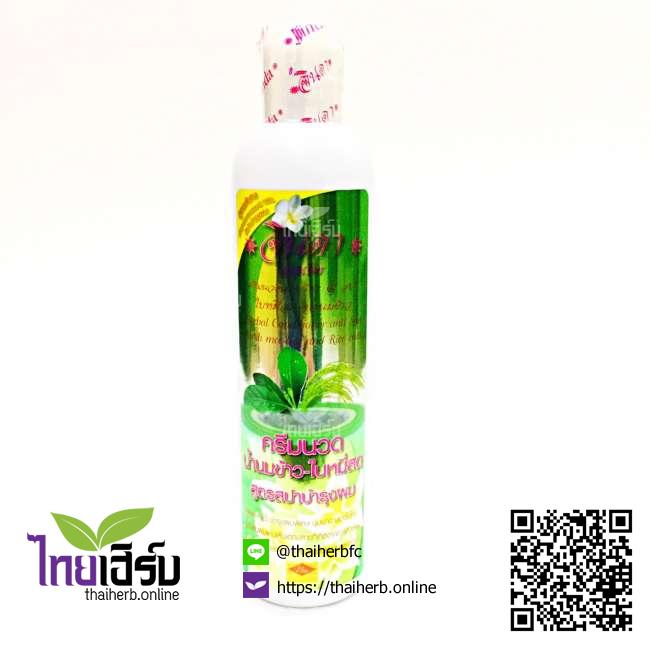 ครีมนวดจินดาใบหมี่สด+น้ำนมข้าวสูตรพิเศษ250ml. ไทยเฮิร์บออนไลน์ by Thaiherb.Online (ไทยเฮิร์บออนไลน์)