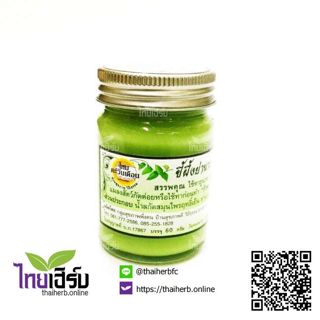 ขี้ผึ้งย่านางเบญจรงค์60กรัมตะวันเดือน ไทยเฮิร์บออนไลน์ by Thaiherb.Online (ไทยเฮิร์บออนไลน์)